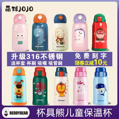 Cup bear children's thermos cup with straw dual-use water cup Girls and boys kindergarten baby baby primary school student kettle