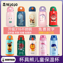 Cute ball cup with bear child thermos cup girl boy kindergarten with straw two water cup baby primary school water bottle