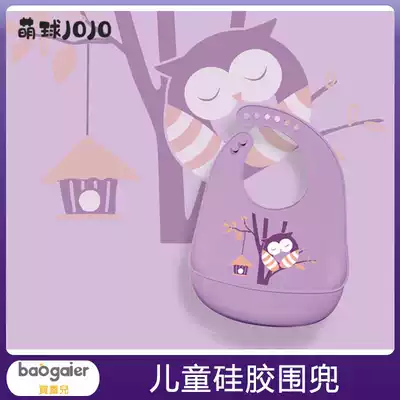 Silicone Baby Baby Baby eating bipari three-dimensional waterproof super soft food eating bib children big saliva bag no wash
