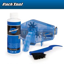 parktool professional chain washer CM-5 3 degreasing agent bicycle chain cleaning set CG2 4 brush