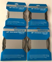 Boxed SHIMANO Jubilee Bike Variable-speed Line Group Set Up Mountain Road Car Stainless Steel Wire wire Tube