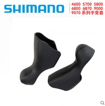 Shimano Shimano hand change cover road bike ST handle cover 6800 105 DA9000 hand change protective rubber cover