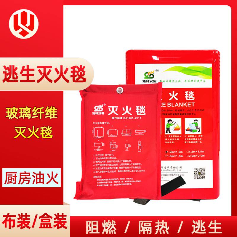 Home Kitchen Fire Certification Detection Report National Standard Silicone Case Packaging Bagged Fire Blanket Fire Blanket Escape Flame Retardant-Taobao