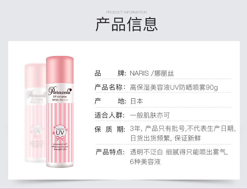 [Trực tiếp] Nhật Bản nhập khẩu Naris Up Naris kem chống nắng phun 90g SPF50 + PA ++++ kem chống nắng skin aqua tone up