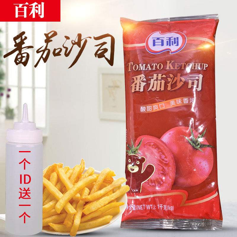 (Thyme Tomato Sauce 1kg) Onion Grabbing Cake Burger Fries Sushi Sandwich Tomato Sauce