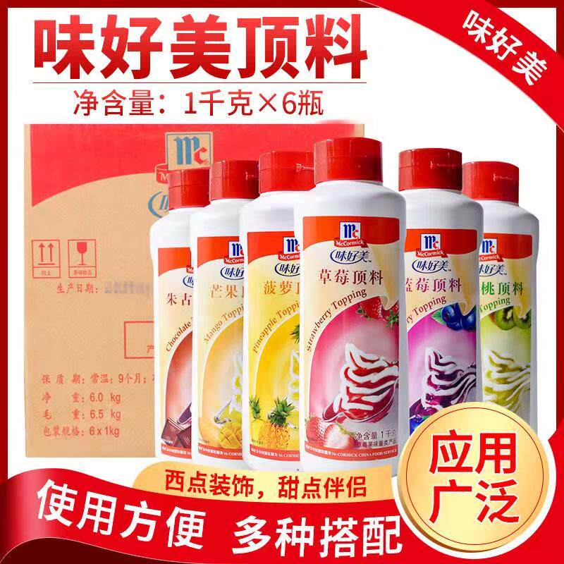 McGonagall Top Ingredients 1kg*6 Bottles of Blueberries Strawberries Mango Chocolate Kiwi Pineapple Top Ingredient Sundae Sauce