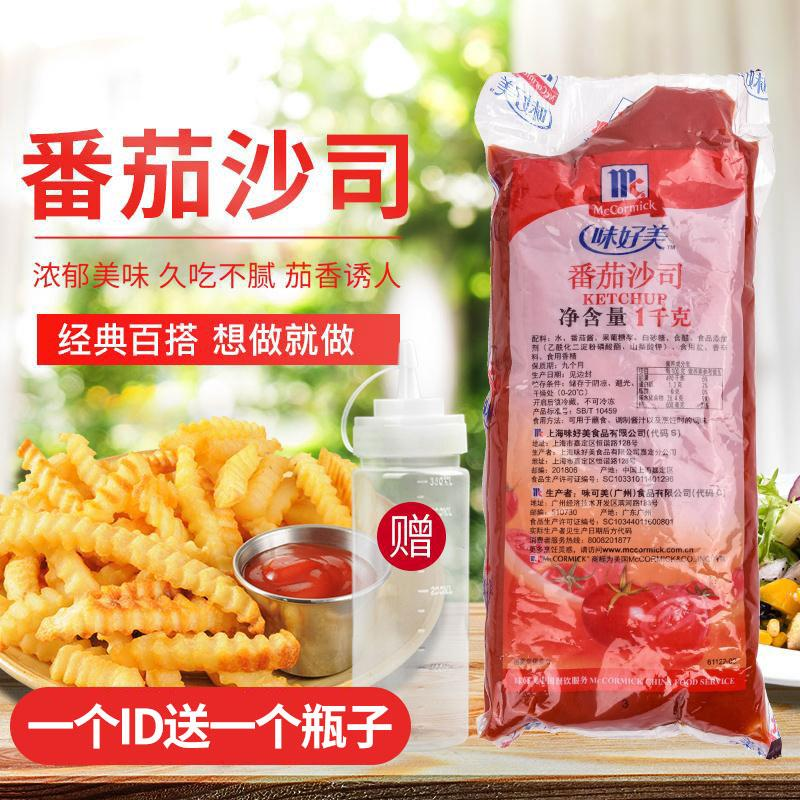 (Delicious Tomato Sauce 1kg) Hand Grab Burger Fries Sushi Pasta Sauce