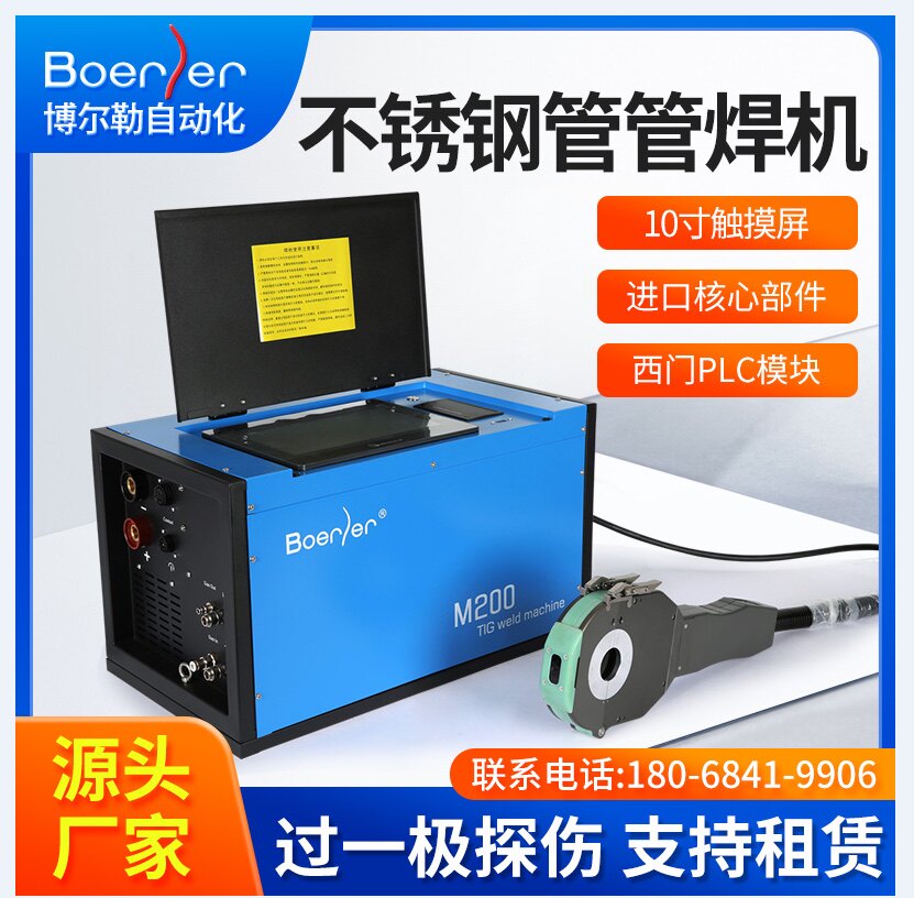 博尔勒自动焊厂家