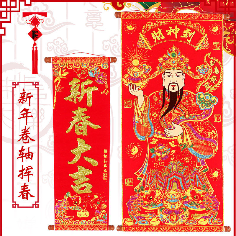 New Year's four-character couplet scroll hanging flannel small couplet annual meeting holding stage performance props festive paintings