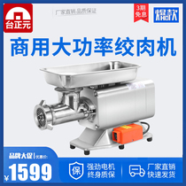 Tai Zhengyuan Commercial Hangmeat Machine Desktop Electric Multifunction High Power Fully Automatic Stainless Steel Enema Machine Meat Laying