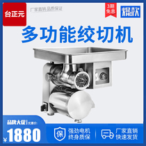 2023 New Multifunctional Stainless Steel Commercial Electric Meat Grinder High Power Meat Slicer Slicing Minced Meat Sausage Machine