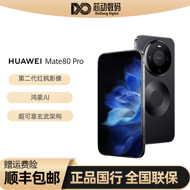 【  in Stock】 Huawei Mate 80 Pro Kirin Ai Harmonyos Smartphone