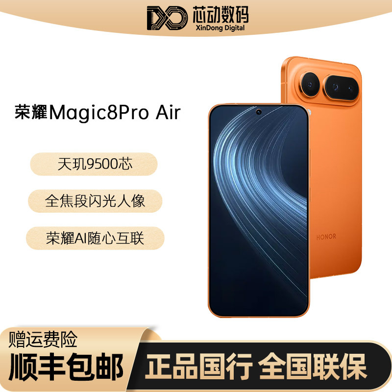 HONOR Magic8 Pro Air Dimensity 9500 Chip Flash Portrait Phone