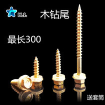 Self-tapping wood screw hexagon flange plus hard color zinc extended extra long plus hard flat head tip tail M5M6 wood drill tail wire