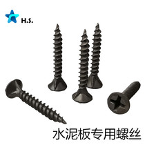 Cement board screw scraper scraper Drywall nail ribbed edge screw 3 5×25 calcium silicate board self-tapping nail