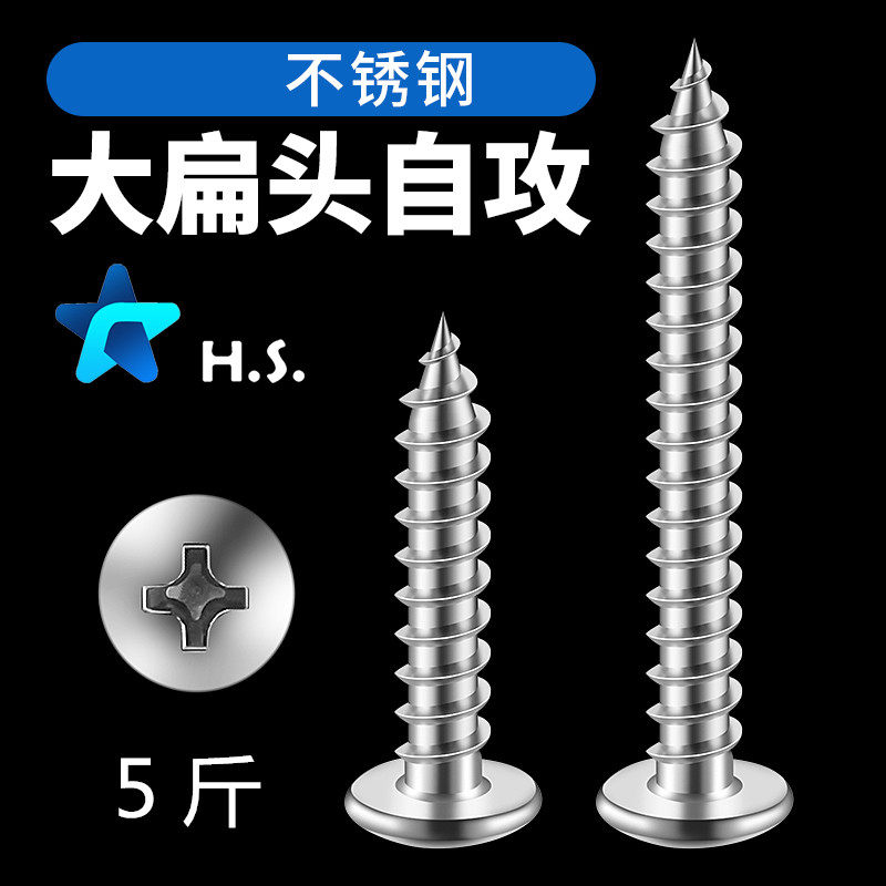 Stainless steel large flat M4 self - tapping screw Umbrella mushroom head wood screw anti - corrosion wood large round head M5 lengthened