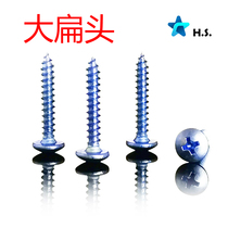 Large flat head self-tapping screw M4 blue and white zinc cross flat head wood screw Self-tapping nail High strength hard screw 4mm