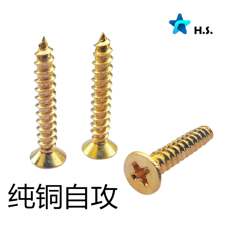 Copper self-tapping screws Copper screws Pure copper wood screws All copper self-tapping nails Cross flat head brass screws
