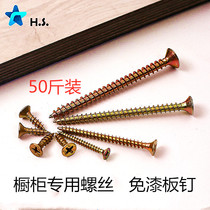 Cabinet screws Paint-free board special nails ecological board screws High-strength color zinc self-tapping nails copper-plated self-tapping screws M4