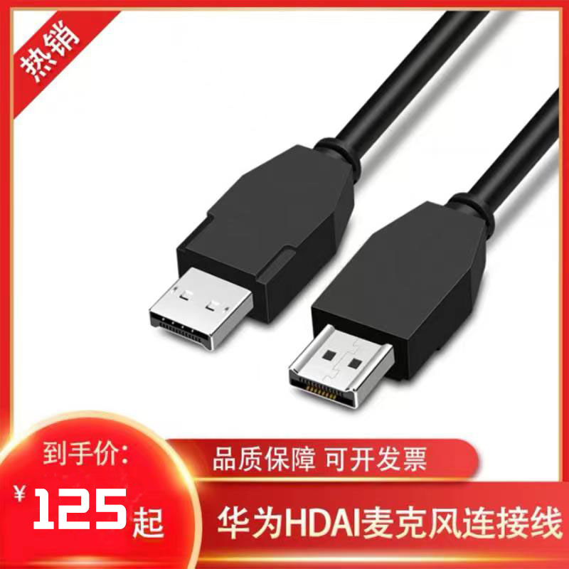 For video conferencing microphone data line TE30 TE40 TE50TE60 connection VPM220 extension line