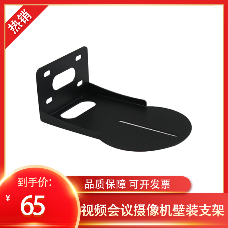 SONY EVI-D70P 80 90 H100S Video Conference Camera Wall Mount Bracket Wall Mount Tray