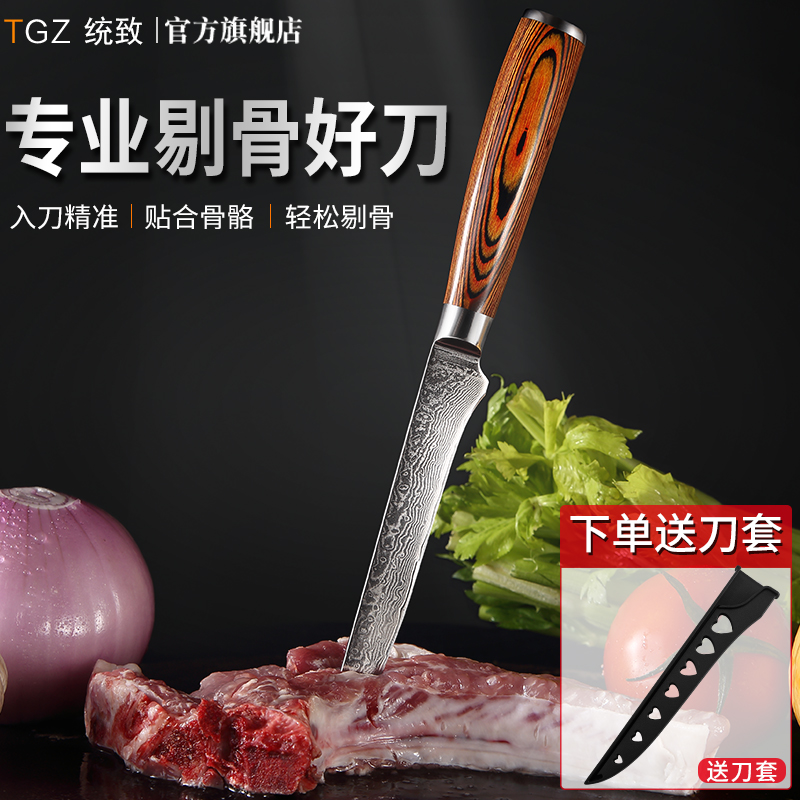 Tongzhi boning knife Damascus special knife slaughtering sheep segmentation shaving knife eating meat knife meat joint factory hand meat knife
