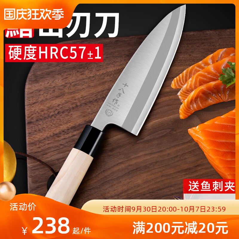 Eighteen sons make a special knife for killing fish knives with a knife edge knife slaughtering fish knife cooking sashimi knife cutting fish knife Japanese fish head knife