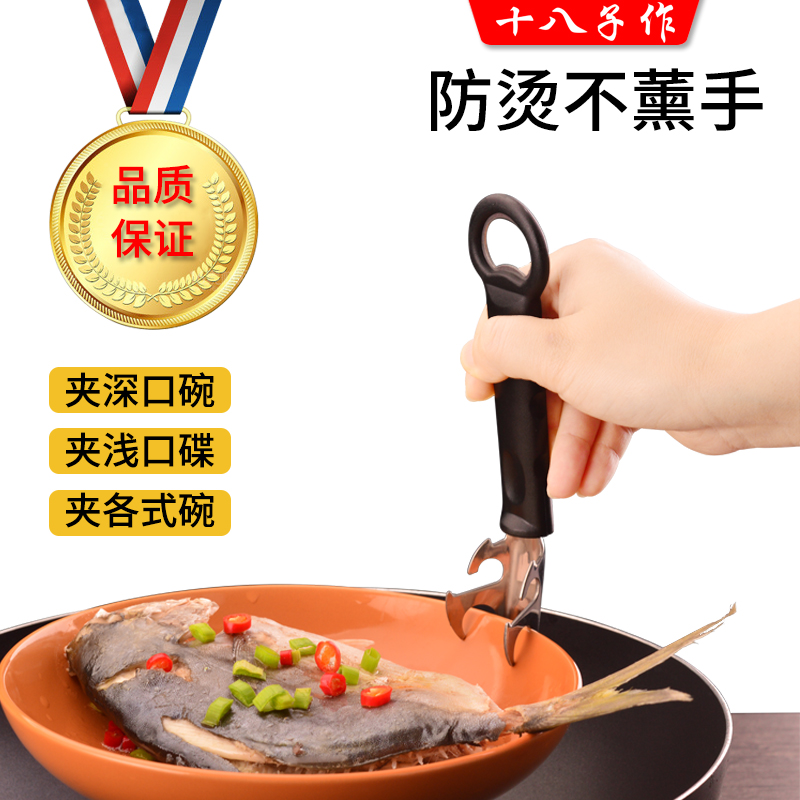 Anti-scalding clip 18 pieces for plate clip clip tray non-slip oven stainless steel bowl clip anti-hot