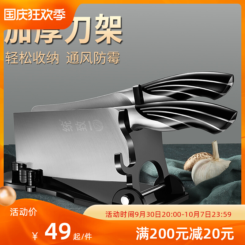 Knife Rack Acrylic Simple Household Storage Shelf Kitchen Knife Rack Kitchen Shelf Shelf Knife Holder for Knives