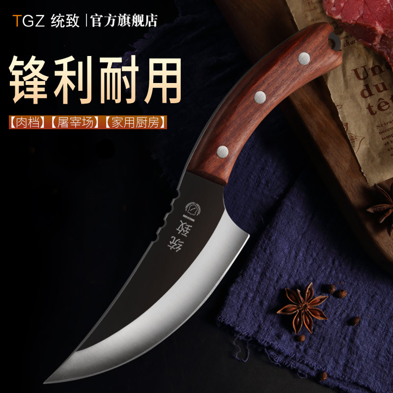 Tongzhi meat-cutting knife boning knife segmentation knife meat-picking knife stainless steel sharp pig slaughtering knife special knife for selling meat