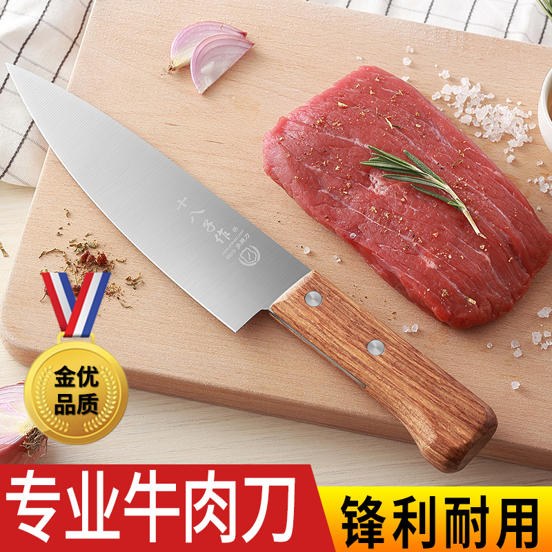 Eighteen sons as a meat cutting knife beef knife selling meat special knife slaughtering meat factory sharp meat cutting knife bone cutting knife