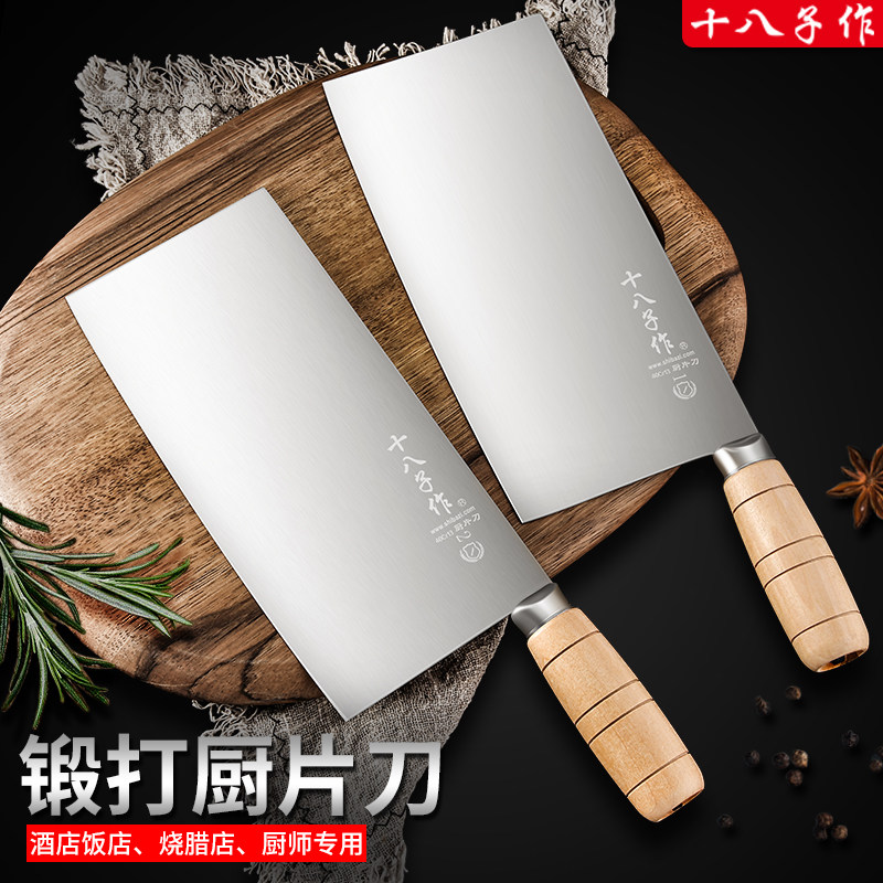 十八子作拍皮刀商用点心专用刀厨师拍饺子皮刀中式点心制作工具-Taobao