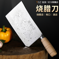 Unified roasting knife commercial hotel stall chef knife cutting knife cut roast goose knife cooked food knife special knife roasting shop special knife