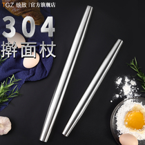 Unified rolling pin household non-stick 304 stainless steel stick dumpling skin special noodle stick two-headed rolling stick