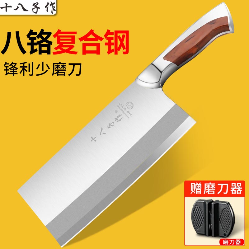 Eighteen Zi made steel blade slicing knife composite steel household kitchen knife Stainless steel Yangjiang eighteen Zi sharp cutting kitchen knife