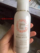 Japanese counter live mail MamaKids pregnant chest care beauty liquid bup lotion