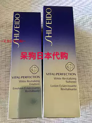 Counter live broadcast to buy) live direct mail direct global Shiseido VITAL Yuewei Po Fei Yuewei Platinum Milk