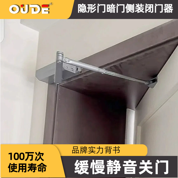 Invisible Door Secret Room Door Automatic Door Closer Hidden Door Closer Home Buffer Side-Mounted Door Tightener Silent Door Presser
