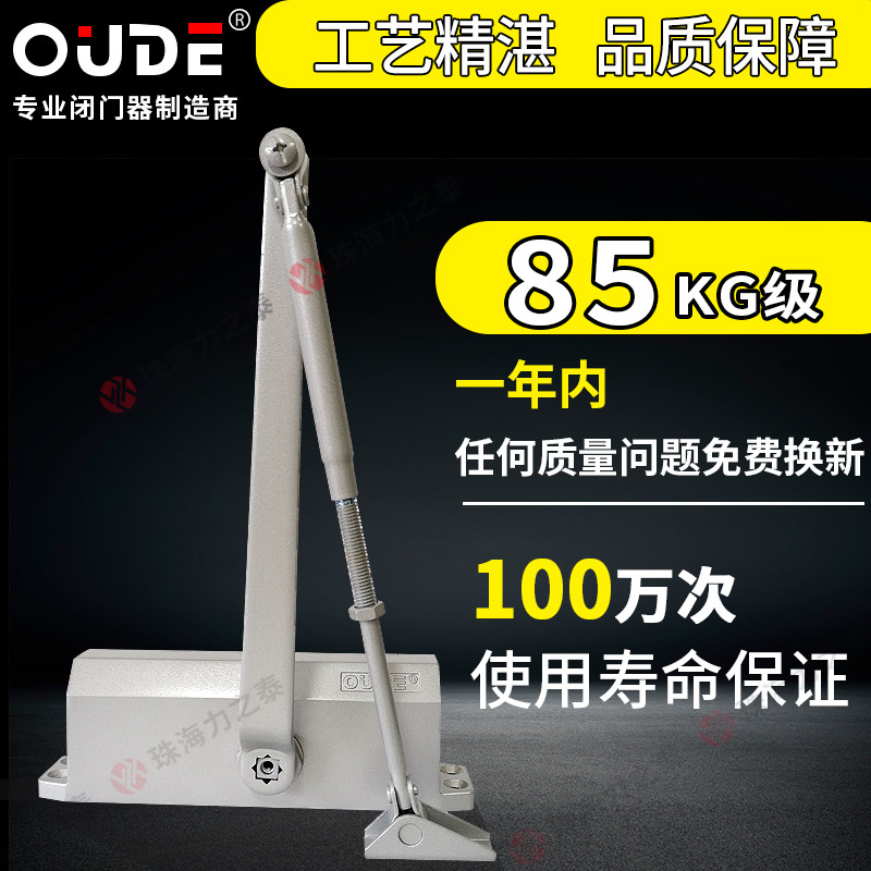 OUDE behind closed door buffer I hydraulic home outdoor iron door automatic door closing 120KG hydraulic realiser 5044AW