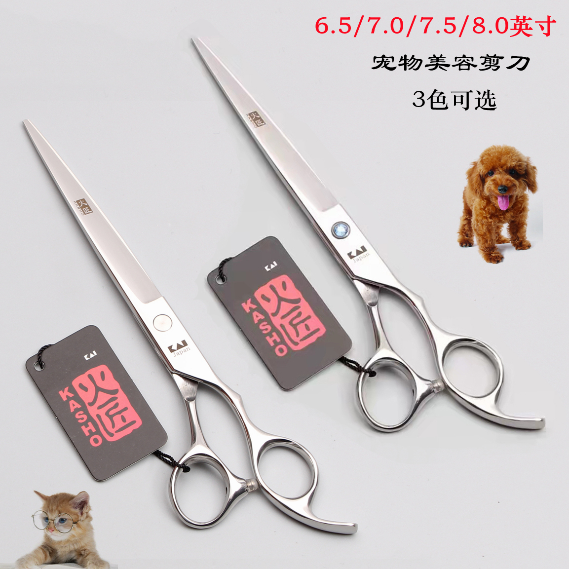 Cobbler 6 5 7 7 5 8 inch straight cut flat cut pet Scissors Teddy Gold Fur Pooch Hair Scissors Beauty Cut