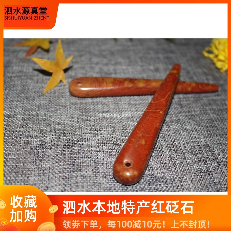 Authentic Surabaya Saiya Tongstone Face Scraping Energy Massage Needle Rock Eye Promotion Cycle