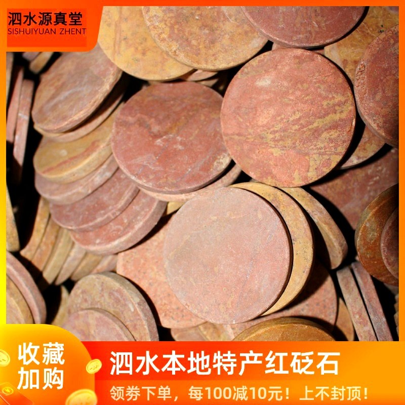 Surabaya Black Red Needle Stone Sheet Mattress Cushion Processed Raw Material Scraping Raw Sheet Purifying Weak Base Water Quality