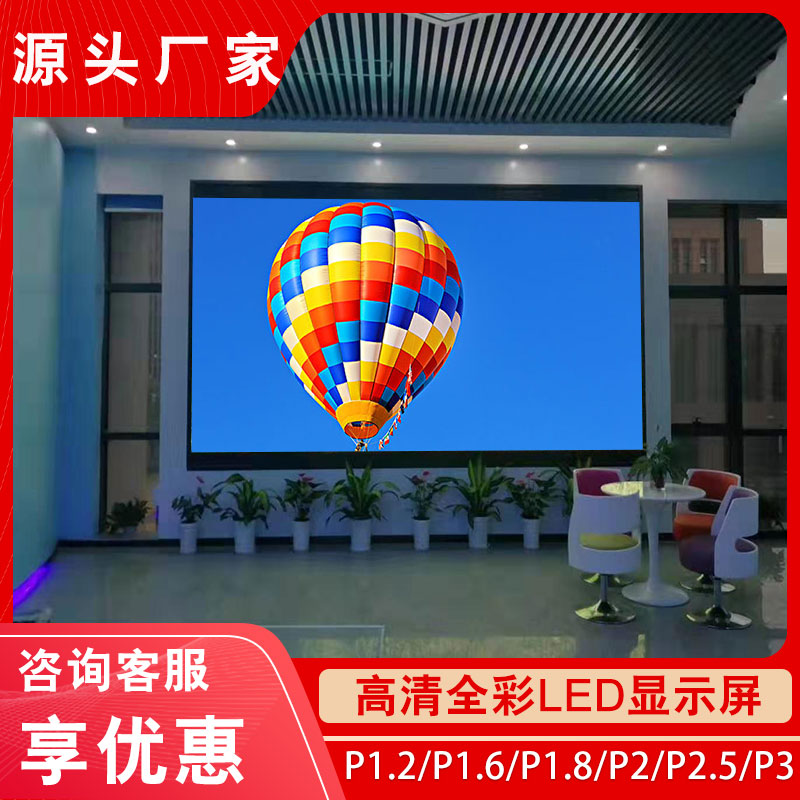 led full color p2p2 5p3p4p5p6 high-definition large screen indoor advertising screen large stage electronic display
