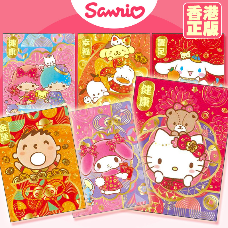 2022 New Year's Hong Kong genuine kitty Lee is melody creative features cartoon children's New Year's money red envelope