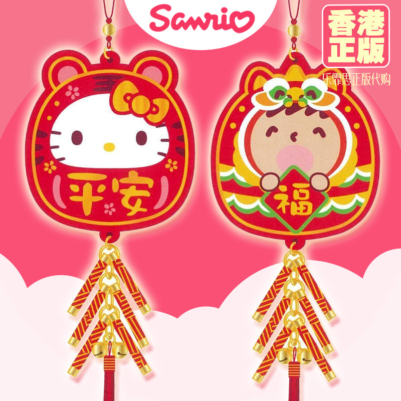 2022 Hong Kong's genuine Lunar New Year of the year limit kitty large-port Tsai Merchants Fortune Embroidered Creative Window Sidehead Hanging Accessories