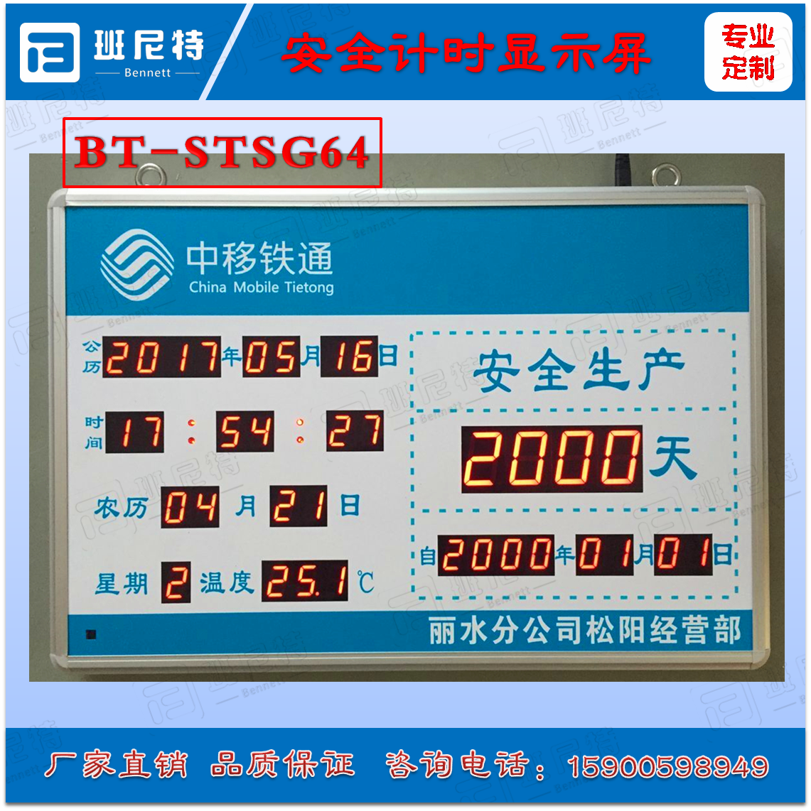 Security Operation Days Display Screen Secure Production Timing Display Screen Security Days Security Scooters