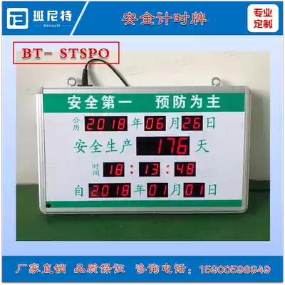Safety production countdown card LED safety calendar electronic safety calendar safety cumulative days card