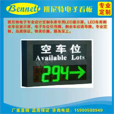 Remaining parking space display LED empty parking space display empty parking sign parking space guide sign