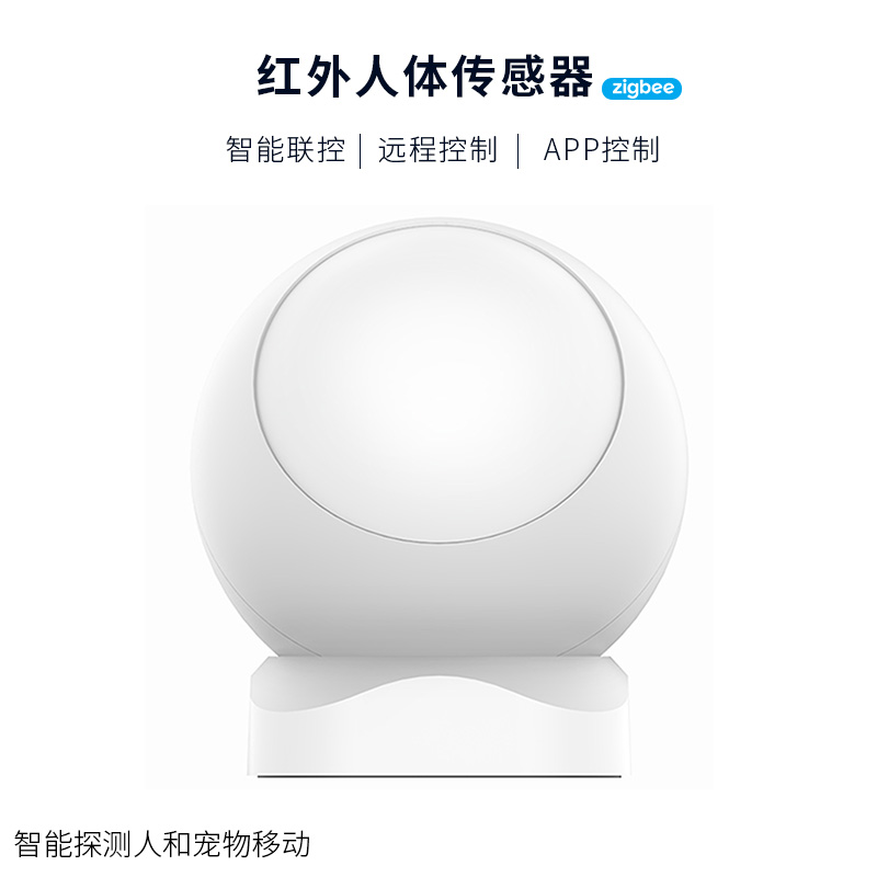 Zigbee Smart Home System Suit Gateway Human Body Sensor Mobile Detection Home Linkage Sensor