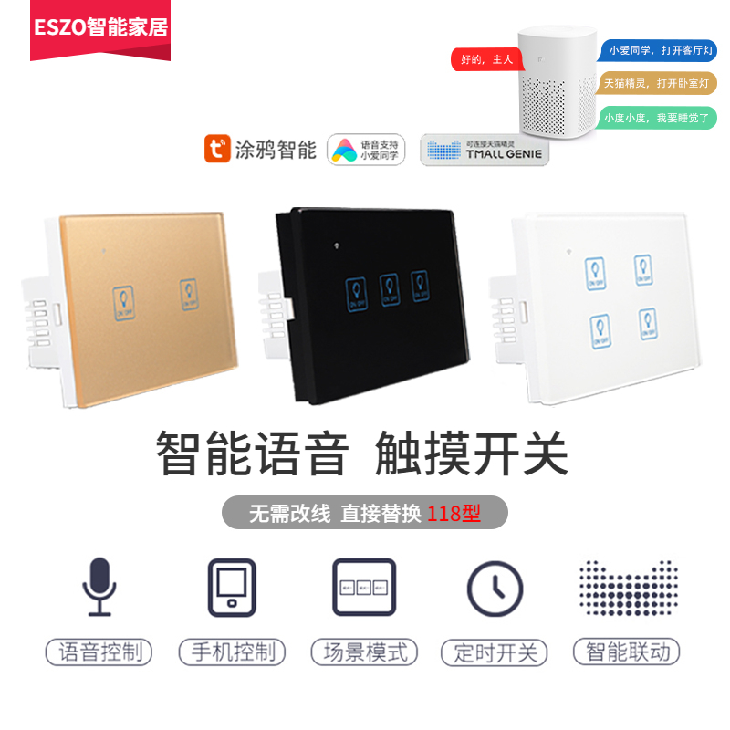 American118 type smart switch panel wifi touch graffiti Twin Cuts Sky Cat Elf Voice Home Wall Dark